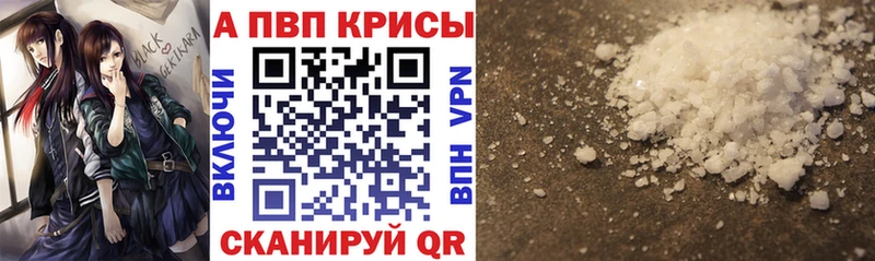 Alfa_PVP VHQ  Наро-Фоминск 