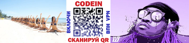 Кодеин напиток Lean (лин)  где купить наркоту  Наро-Фоминск 