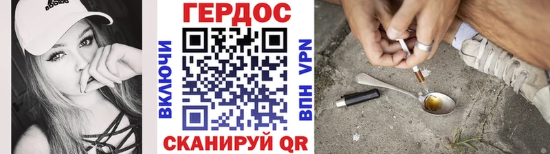ГЕРОИН Афган  закладки  Наро-Фоминск 