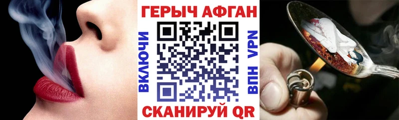 Героин герыч Наро-Фоминск