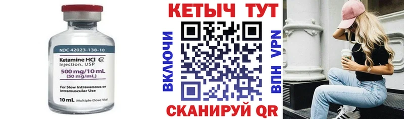 КЕТАМИН VHQ  купить наркотик  Наро-Фоминск 