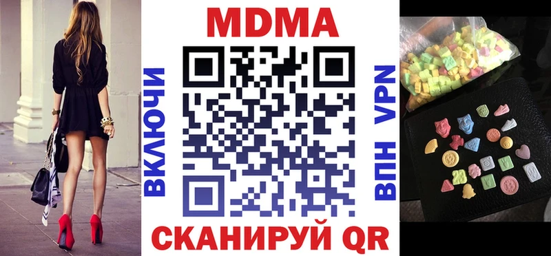 MDMA Molly  площадка телеграм  Наро-Фоминск  купить  