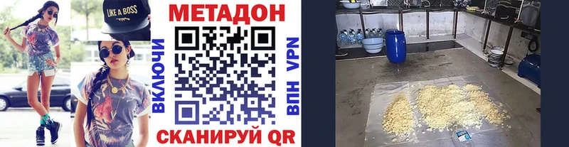 Метадон VHQ  OMG онион  Наро-Фоминск 