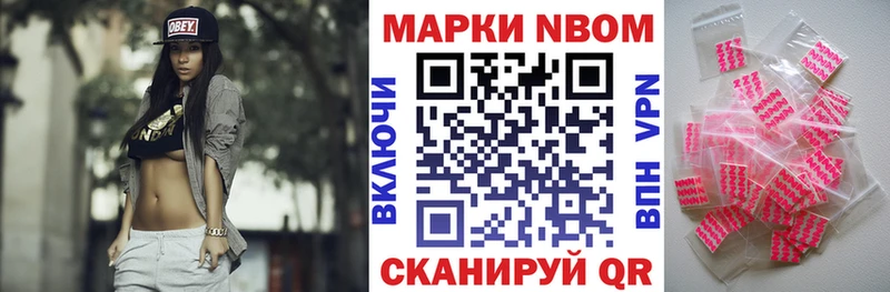 Марки NBOMe 1,5мг Наро-Фоминск